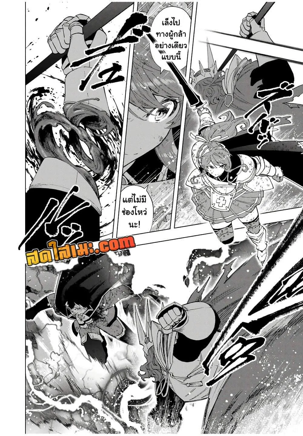 A Rank Party wo Ridatsu Shita Ore wa, Moto Oshiego Tachi to Meikyuu Shinbu wo Mezasu ตอนที่ 142 หน้า 6
