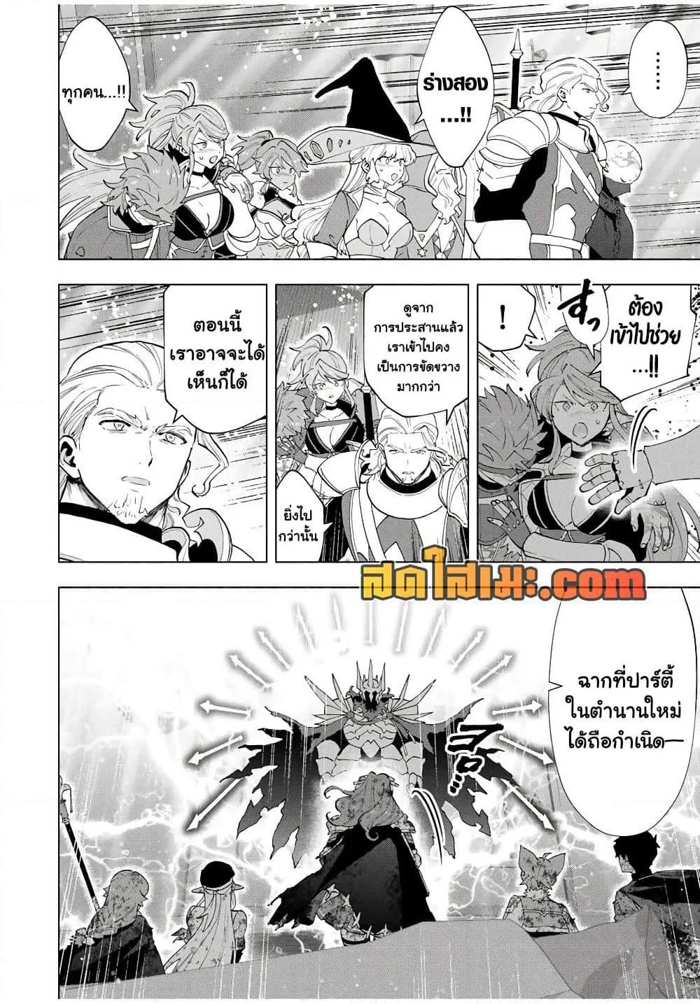 A Rank Party wo Ridatsu Shita Ore wa, Moto Oshiego Tachi to Meikyuu Shinbu wo Mezasu ตอนที่ 143 หน้า 9