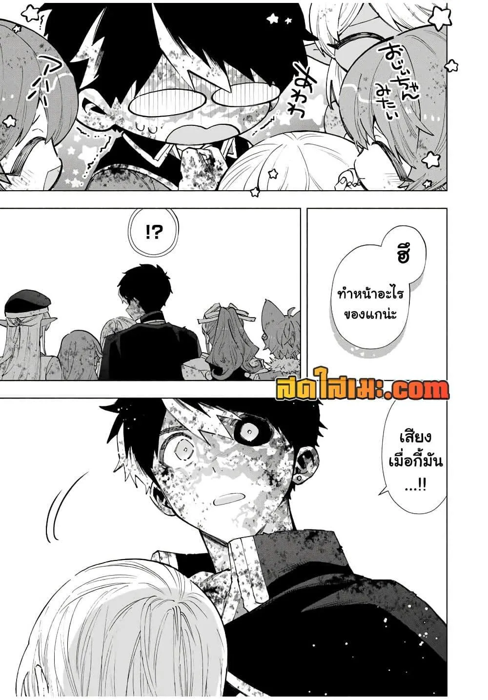 A Rank Party wo Ridatsu Shita Ore wa, Moto Oshiego Tachi to Meikyuu Shinbu wo Mezasu ตอนที่ 145 หน้า 3
