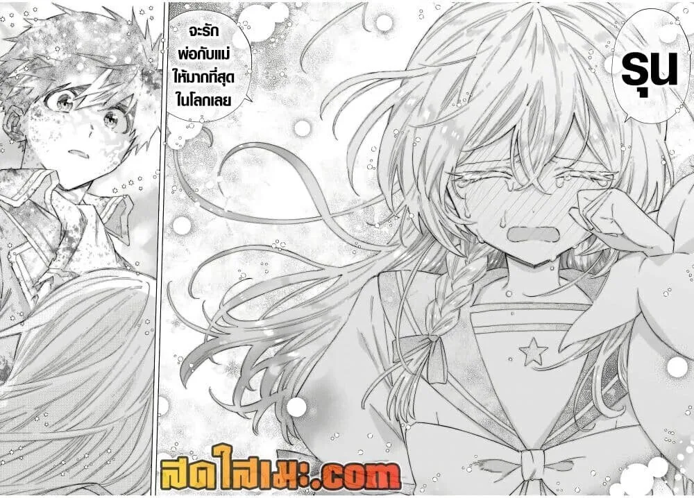 A Rank Party wo Ridatsu Shita Ore wa, Moto Oshiego Tachi to Meikyuu Shinbu wo Mezasu ตอนที่ 147 หน้า 8