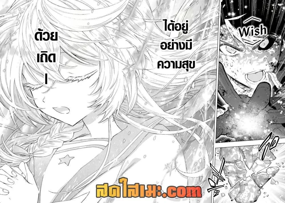 A Rank Party wo Ridatsu Shita Ore wa, Moto Oshiego Tachi to Meikyuu Shinbu wo Mezasu ตอนที่ 148 หน้า 9