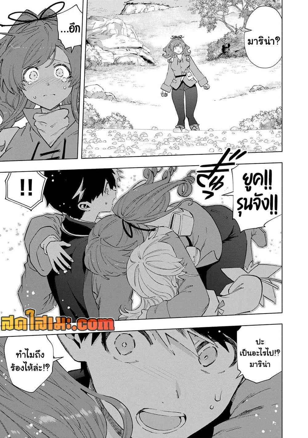 A Rank Party wo Ridatsu Shita Ore wa, Moto Oshiego Tachi to Meikyuu Shinbu wo Mezasu ตอนที่ 150 หน้า 5