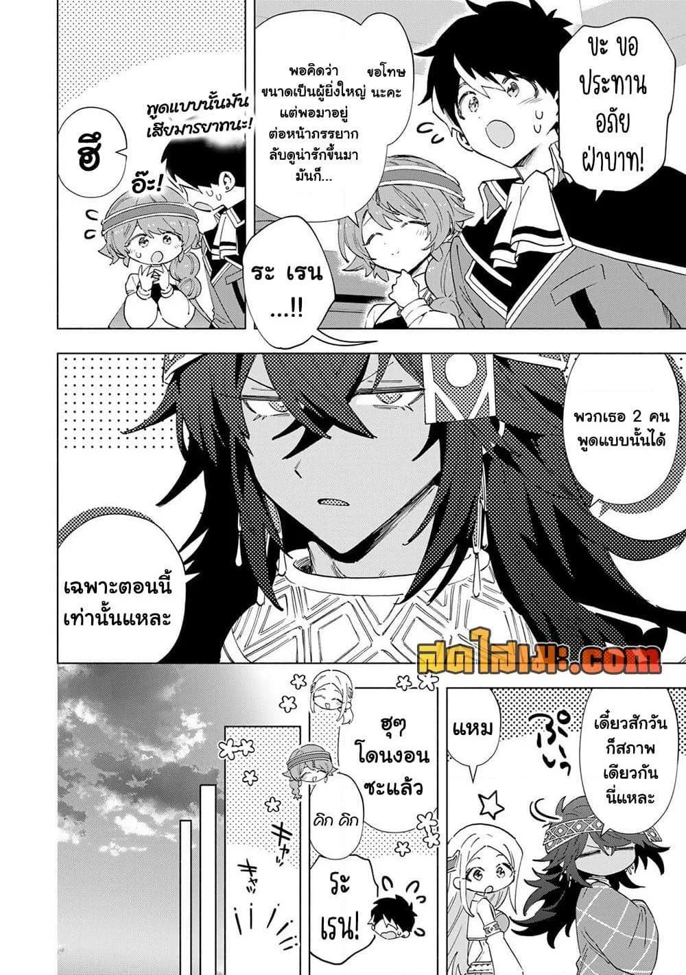 A Rank Party wo Ridatsu Shita Ore wa, Moto Oshiego Tachi to Meikyuu Shinbu wo Mezasu ตอนที่ 154 หน้า 11