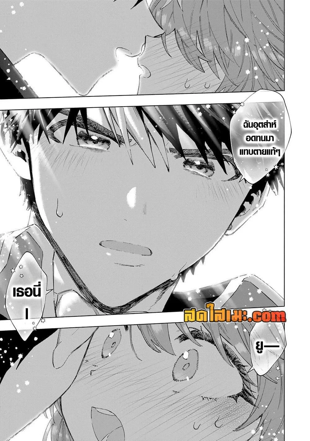 A Rank Party wo Ridatsu Shita Ore wa, Moto Oshiego Tachi to Meikyuu Shinbu wo Mezasu ตอนที่ 155 หน้า 13