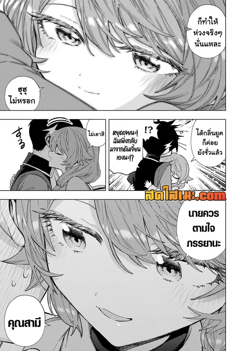 A Rank Party wo Ridatsu Shita Ore wa, Moto Oshiego Tachi to Meikyuu Shinbu wo Mezasu ตอนที่ 155 หน้า 3