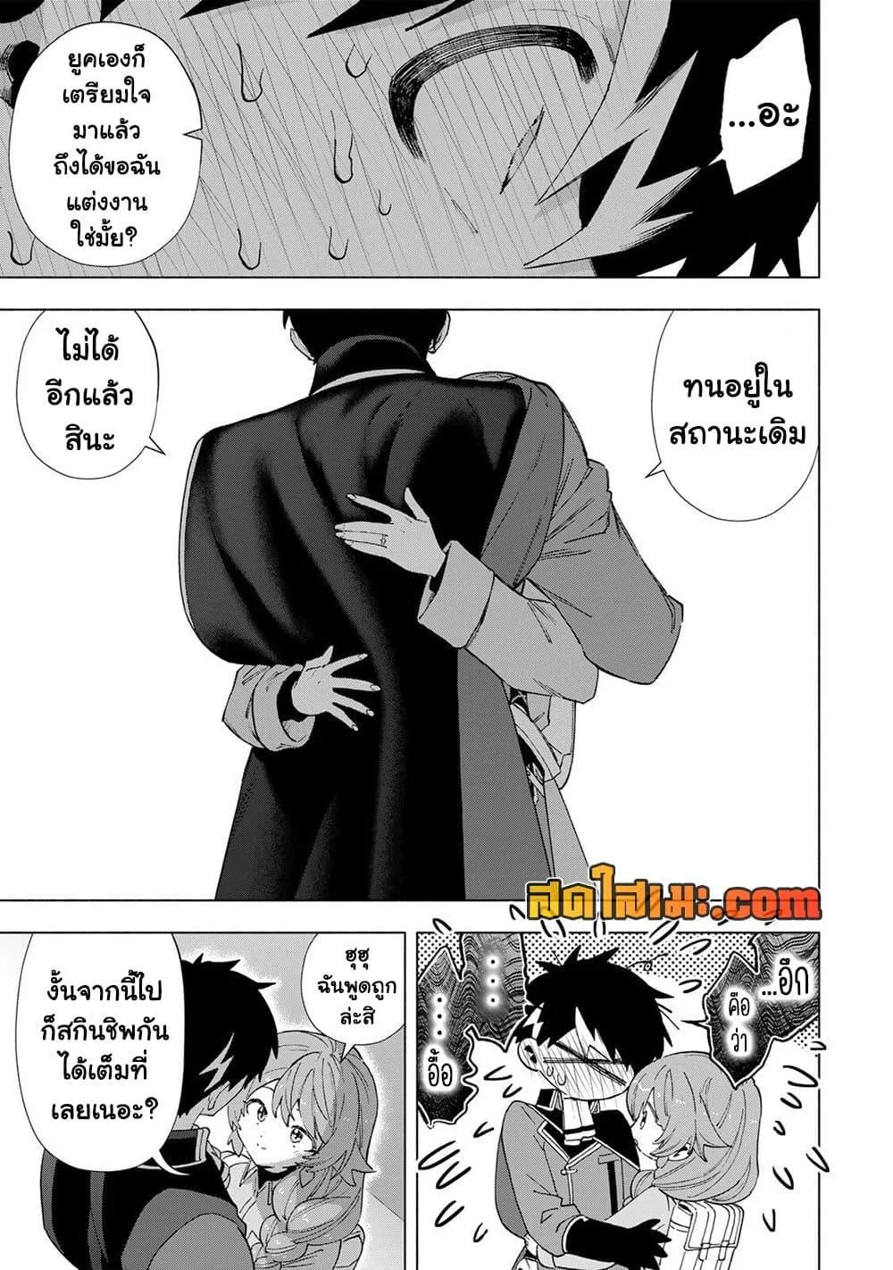 A Rank Party wo Ridatsu Shita Ore wa, Moto Oshiego Tachi to Meikyuu Shinbu wo Mezasu ตอนที่ 155 หน้า 5