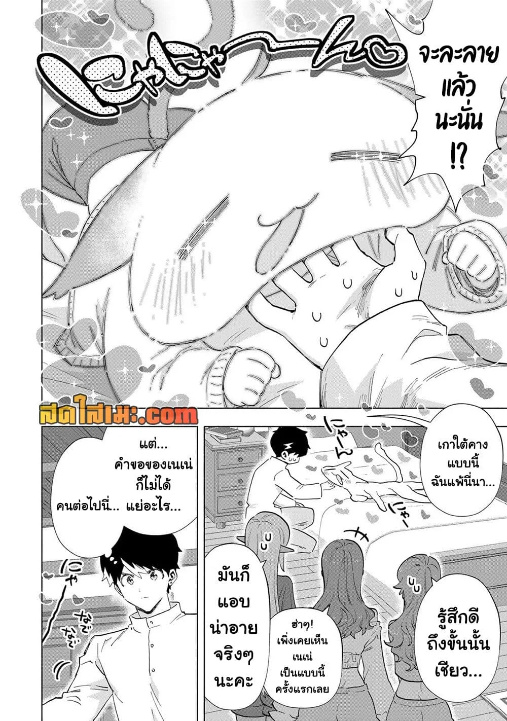 A Rank Party wo Ridatsu Shita Ore wa, Moto Oshiego Tachi to Meikyuu Shinbu wo Mezasu ตอนที่ 156 หน้า 4