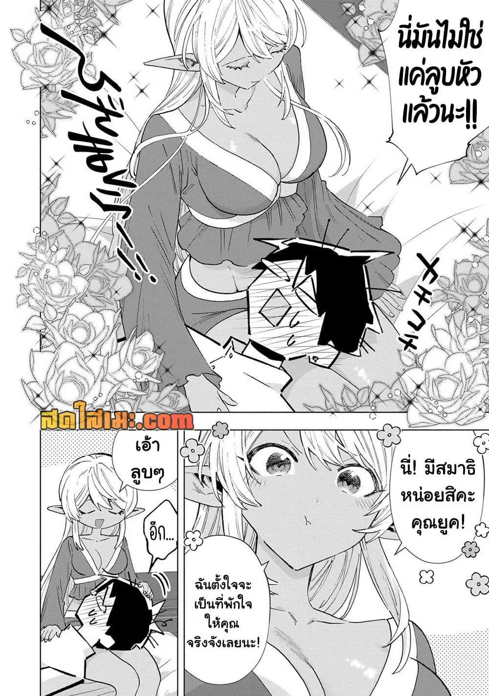 A Rank Party wo Ridatsu Shita Ore wa, Moto Oshiego Tachi to Meikyuu Shinbu wo Mezasu ตอนที่ 156 หน้า 6