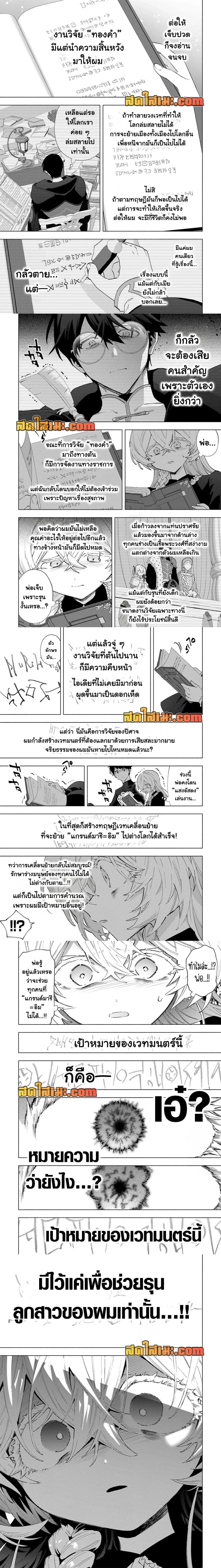 A Rank Party wo Ridatsu Shita Ore wa, Moto Oshiego Tachi to Meikyuu Shinbu wo Mezasu ตอนที่ 157 หน้า 2