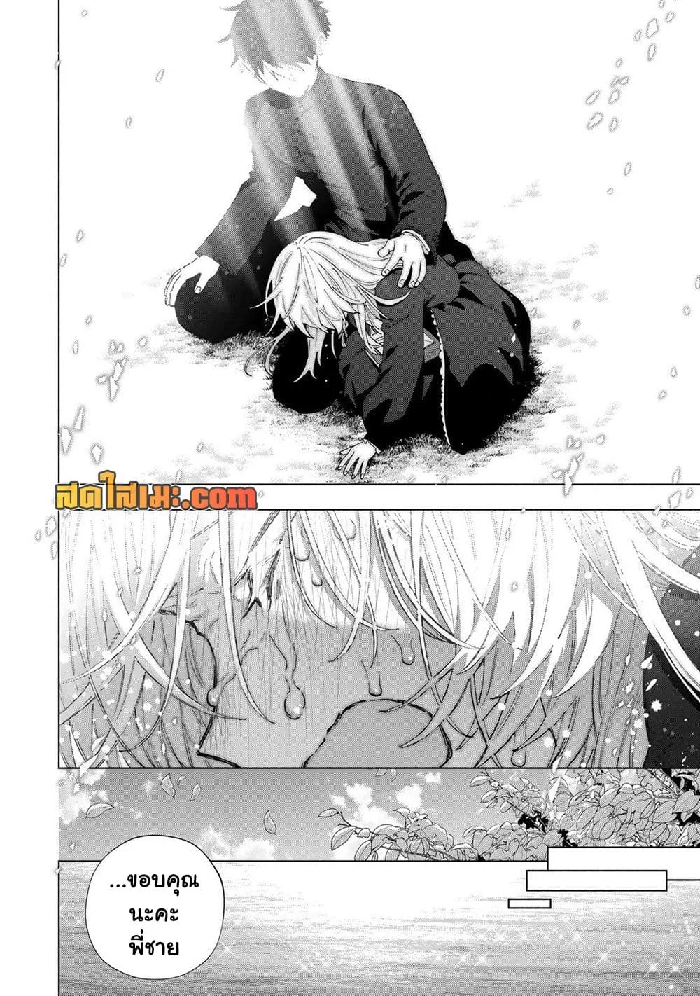 A Rank Party wo Ridatsu Shita Ore wa, Moto Oshiego Tachi to Meikyuu Shinbu wo Mezasu ตอนที่ 159 หน้า 10