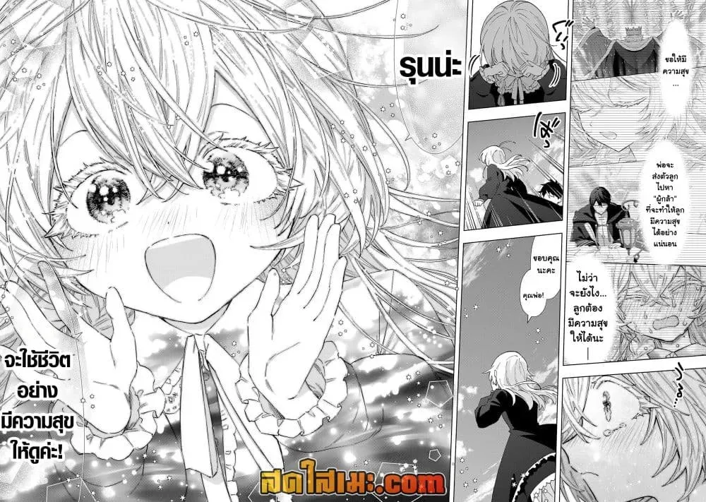 A Rank Party wo Ridatsu Shita Ore wa, Moto Oshiego Tachi to Meikyuu Shinbu wo Mezasu ตอนที่ 159 หน้า 11