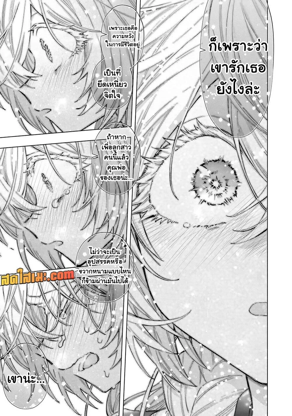 A Rank Party wo Ridatsu Shita Ore wa, Moto Oshiego Tachi to Meikyuu Shinbu wo Mezasu ตอนที่ 159 หน้า 8