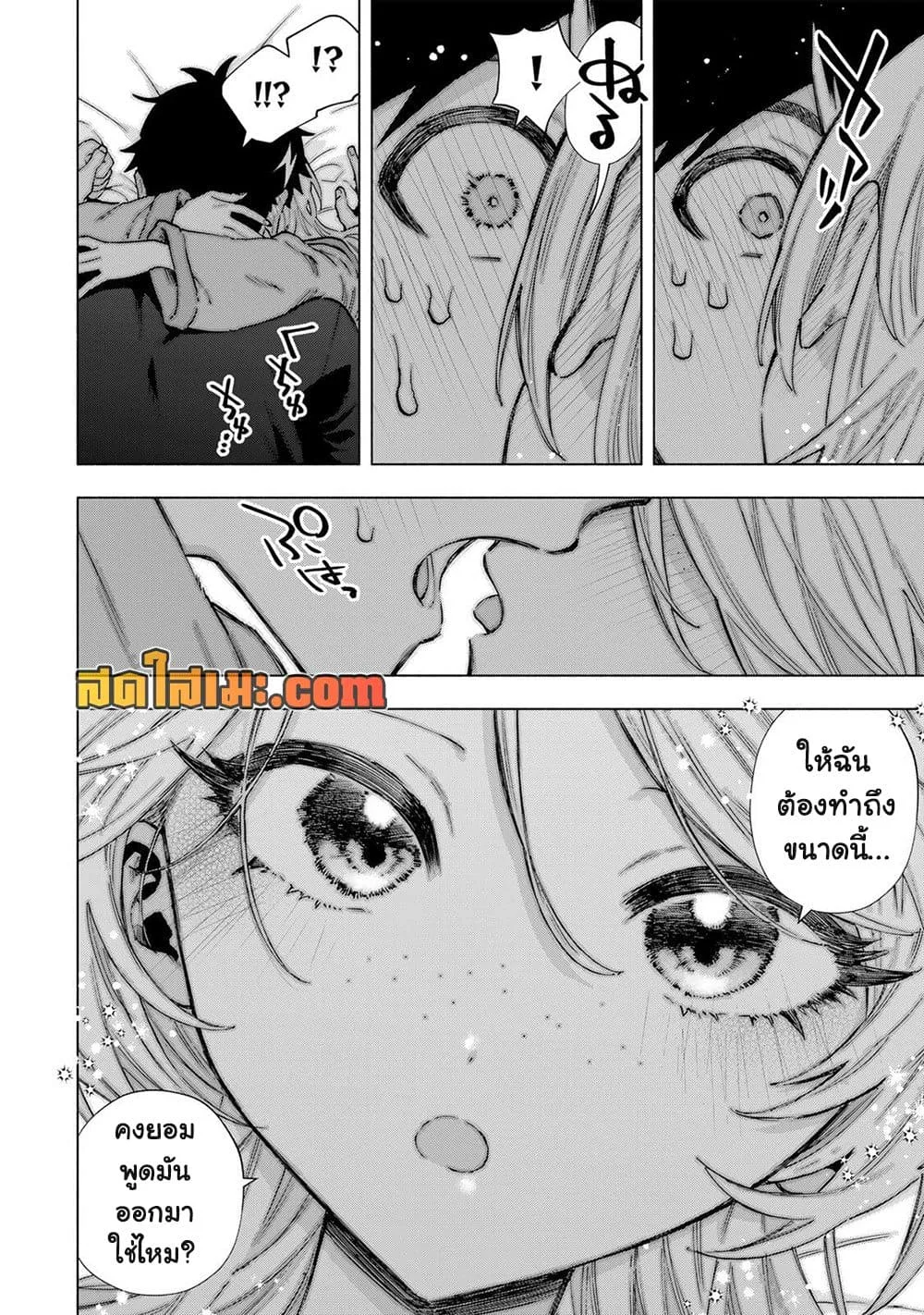 A Rank Party wo Ridatsu Shita Ore wa, Moto Oshiego Tachi to Meikyuu Shinbu wo Mezasu ตอนที่ 163 หน้า 2