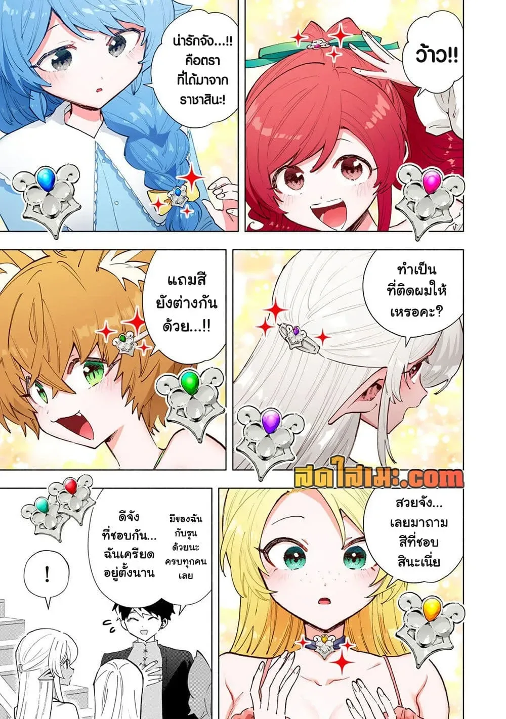 A Rank Party wo Ridatsu Shita Ore wa, Moto Oshiego Tachi to Meikyuu Shinbu wo Mezasu ตอนที่ 163 หน้า 5