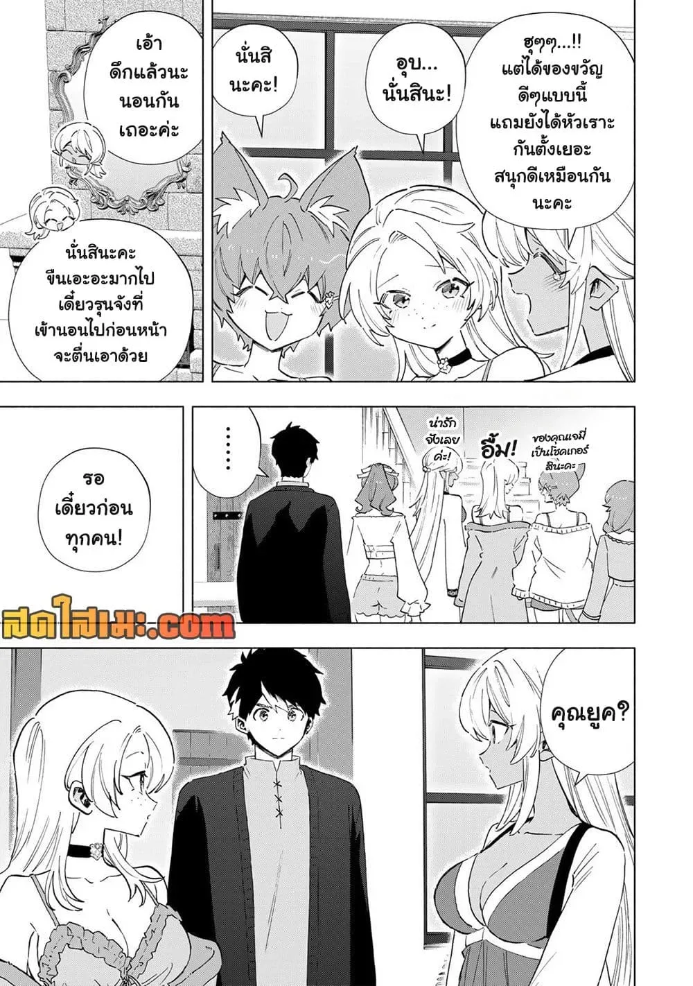 A Rank Party wo Ridatsu Shita Ore wa, Moto Oshiego Tachi to Meikyuu Shinbu wo Mezasu ตอนที่ 163 หน้า 7