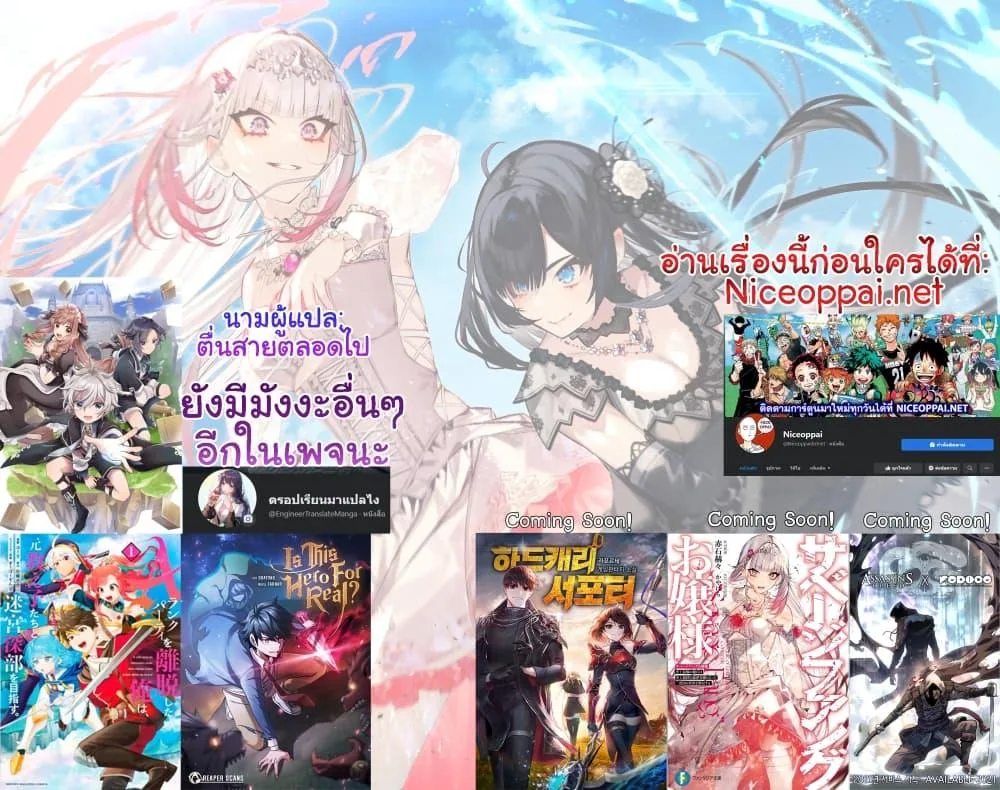 A Rank Party wo Ridatsu Shita Ore wa, Moto Oshiego Tachi to Meikyuu Shinbu wo Mezasu ตอนที่ 2 หน้า 28