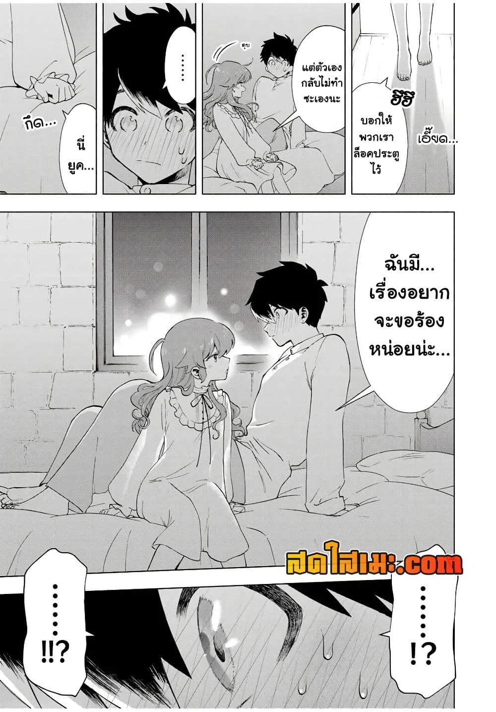 A Rank Party wo Ridatsu Shita Ore wa, Moto Oshiego Tachi to Meikyuu Shinbu wo Mezasu ตอนที่ 20 หน้า 6