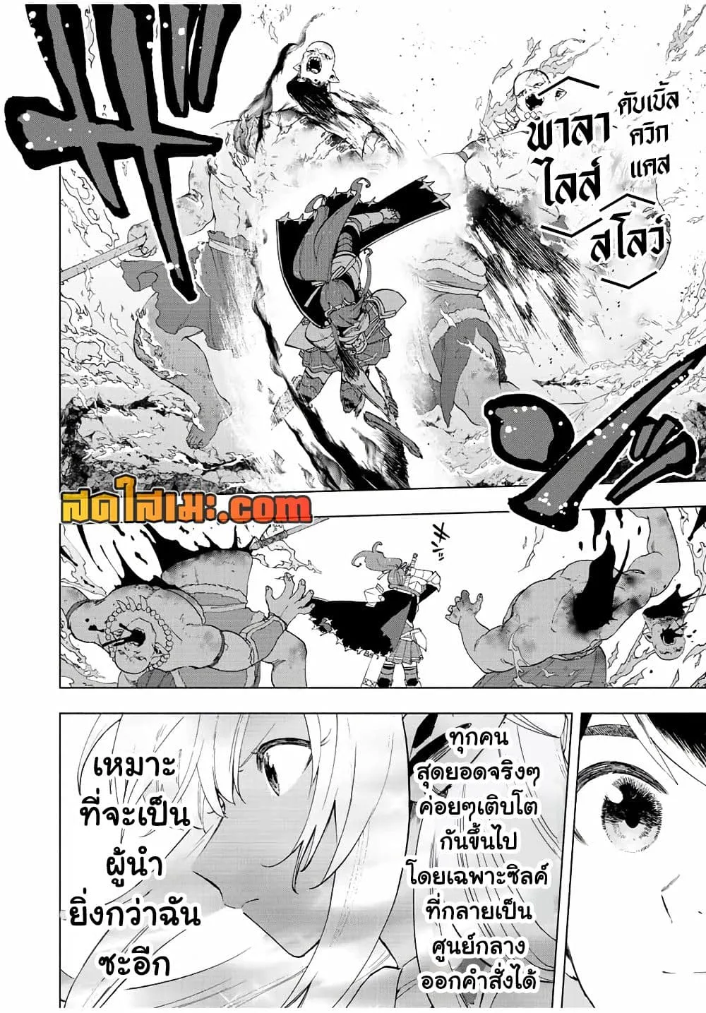 A Rank Party wo Ridatsu Shita Ore wa, Moto Oshiego Tachi to Meikyuu Shinbu wo Mezasu ตอนที่ 24 หน้า 5