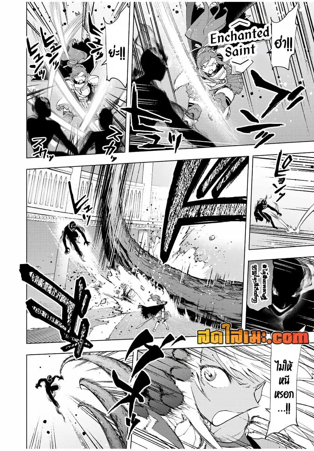 A Rank Party wo Ridatsu Shita Ore wa, Moto Oshiego Tachi to Meikyuu Shinbu wo Mezasu ตอนที่ 26 หน้า 2