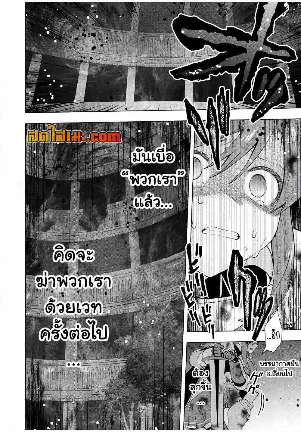 A Rank Party wo Ridatsu Shita Ore wa, Moto Oshiego Tachi to Meikyuu Shinbu wo Mezasu ตอนที่ 29 หน้า 10