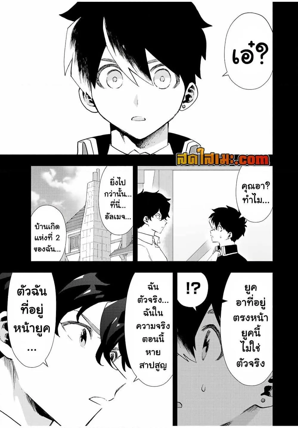 A Rank Party wo Ridatsu Shita Ore wa, Moto Oshiego Tachi to Meikyuu Shinbu wo Mezasu ตอนที่ 29 หน้า 5