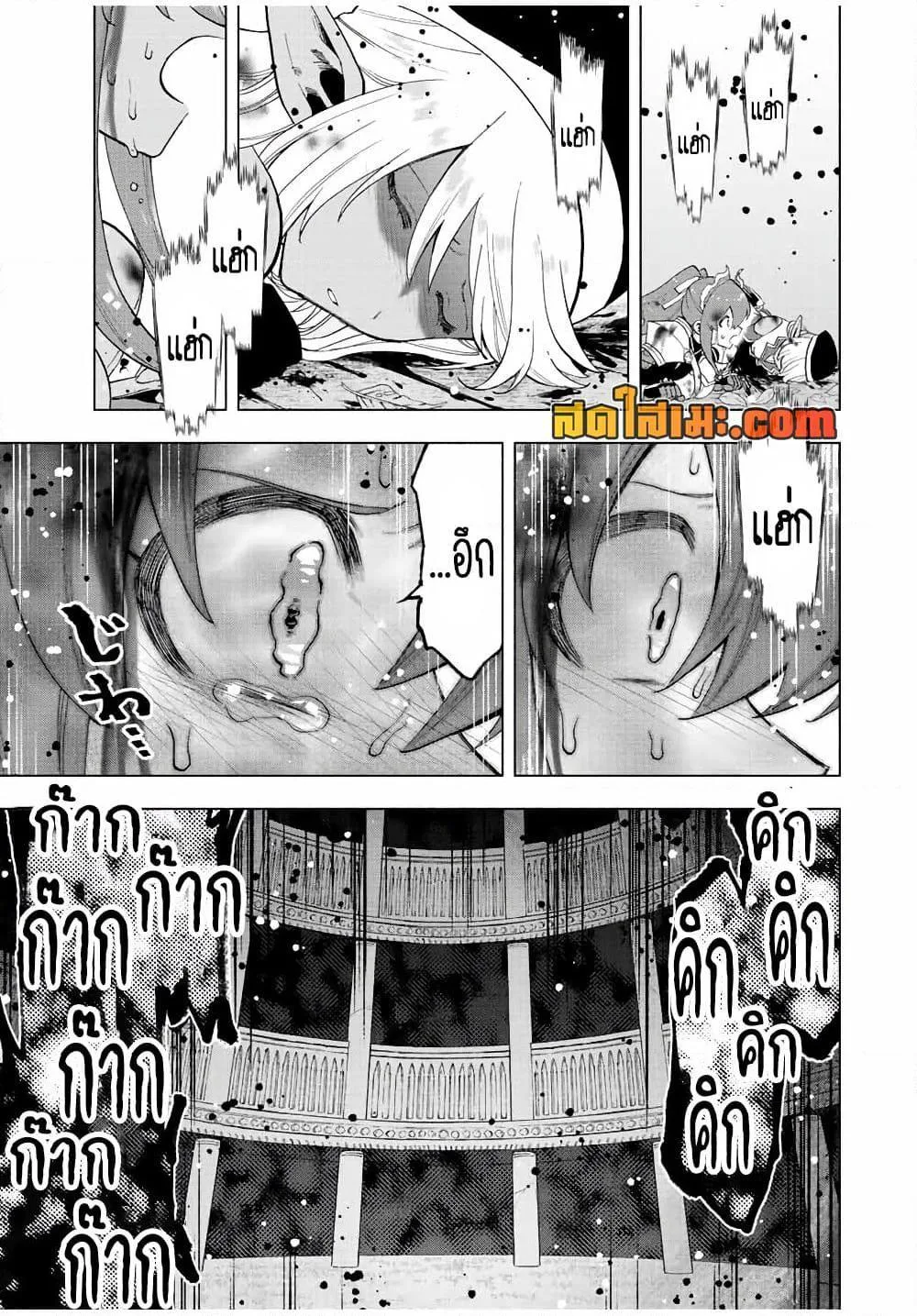 A Rank Party wo Ridatsu Shita Ore wa, Moto Oshiego Tachi to Meikyuu Shinbu wo Mezasu ตอนที่ 29 หน้า 9