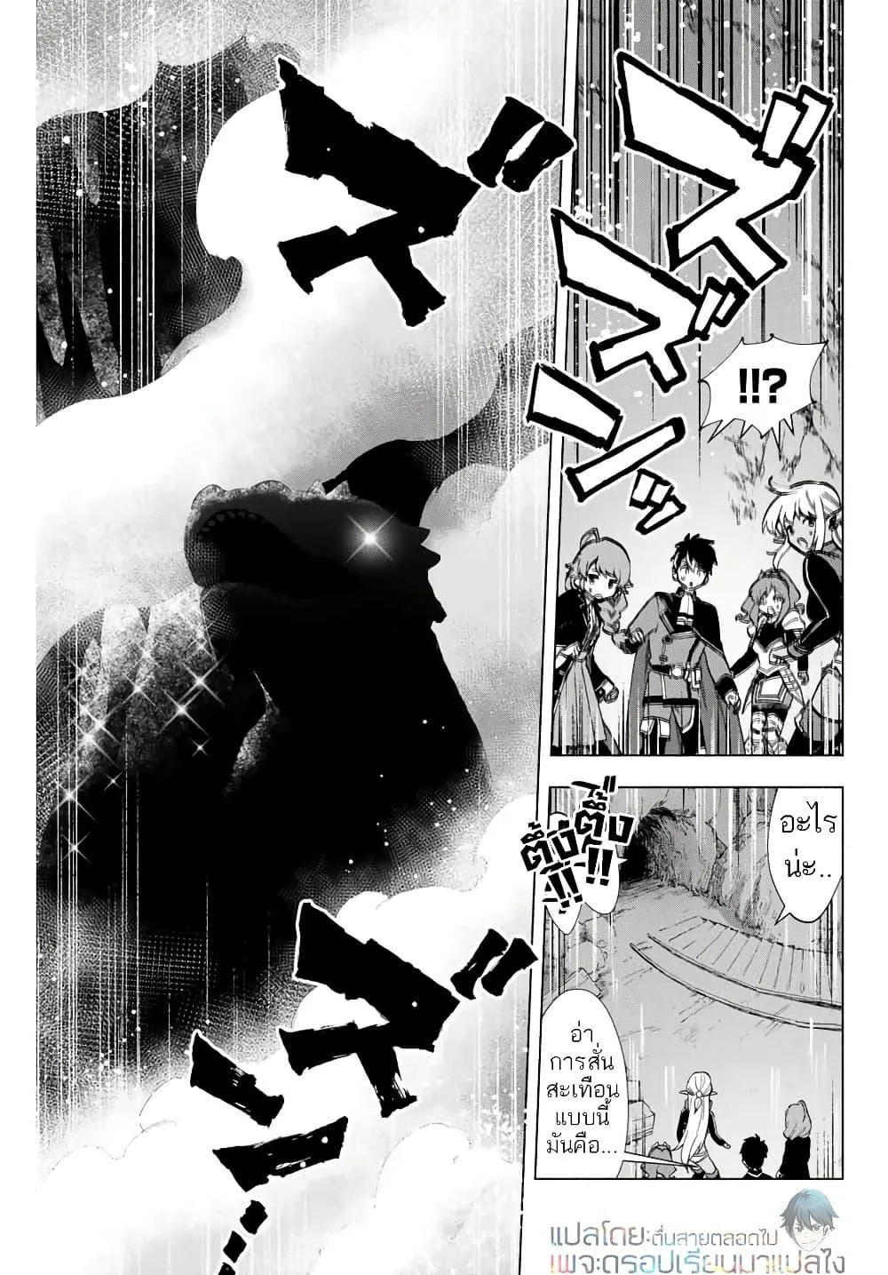 A Rank Party wo Ridatsu Shita Ore wa, Moto Oshiego Tachi to Meikyuu Shinbu wo Mezasu ตอนที่ 3 หน้า 23