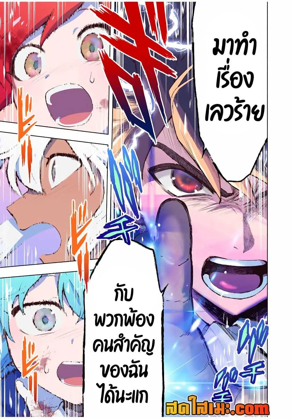 A Rank Party wo Ridatsu Shita Ore wa, Moto Oshiego Tachi to Meikyuu Shinbu wo Mezasu ตอนที่ 30 หน้า 13