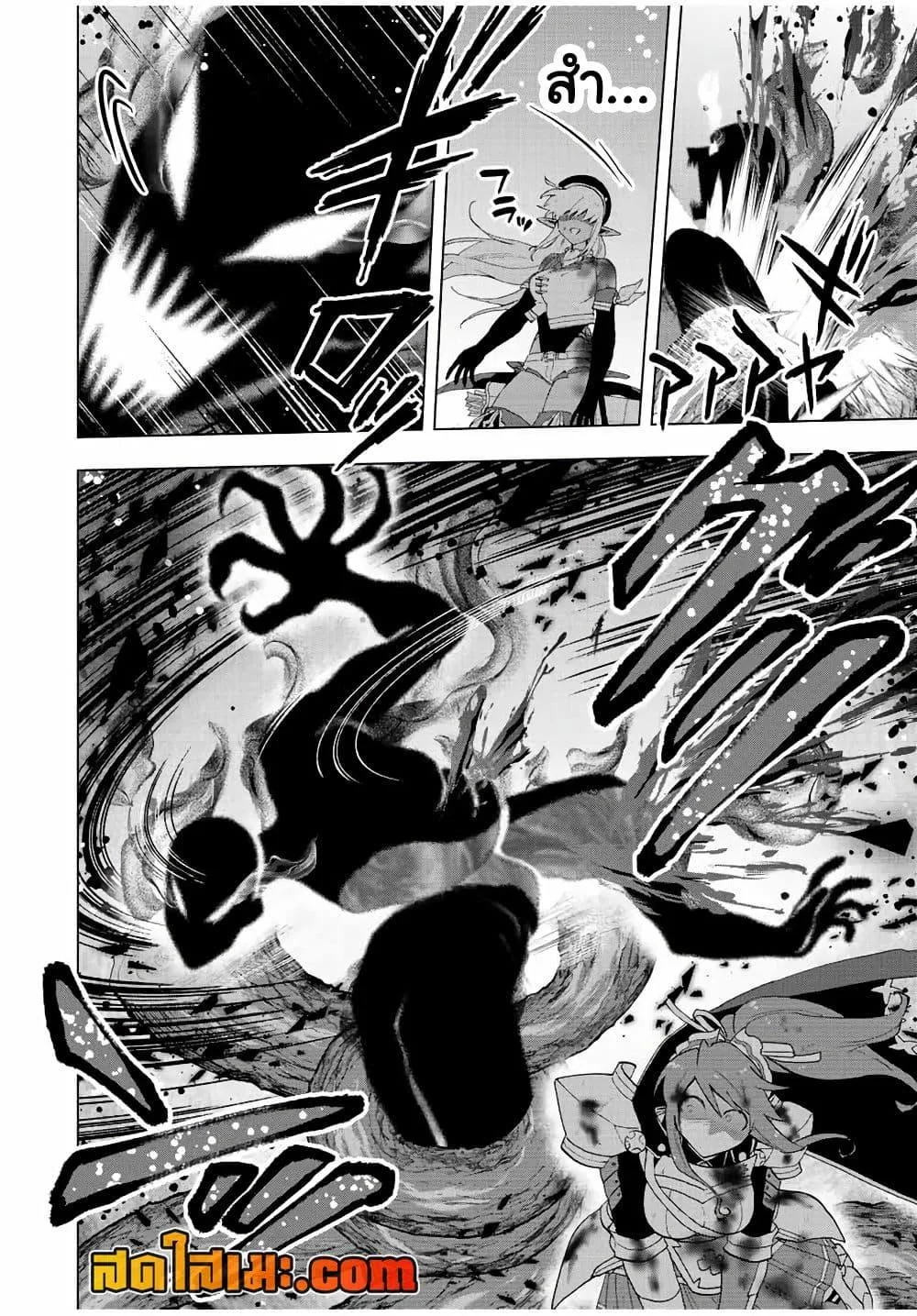 A Rank Party wo Ridatsu Shita Ore wa, Moto Oshiego Tachi to Meikyuu Shinbu wo Mezasu ตอนที่ 30 หน้า 8