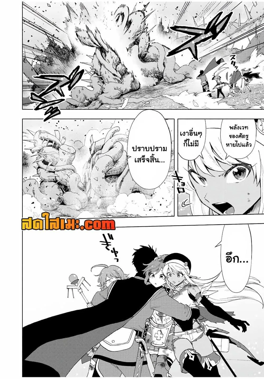 A Rank Party wo Ridatsu Shita Ore wa, Moto Oshiego Tachi to Meikyuu Shinbu wo Mezasu ตอนที่ 31 หน้า 5