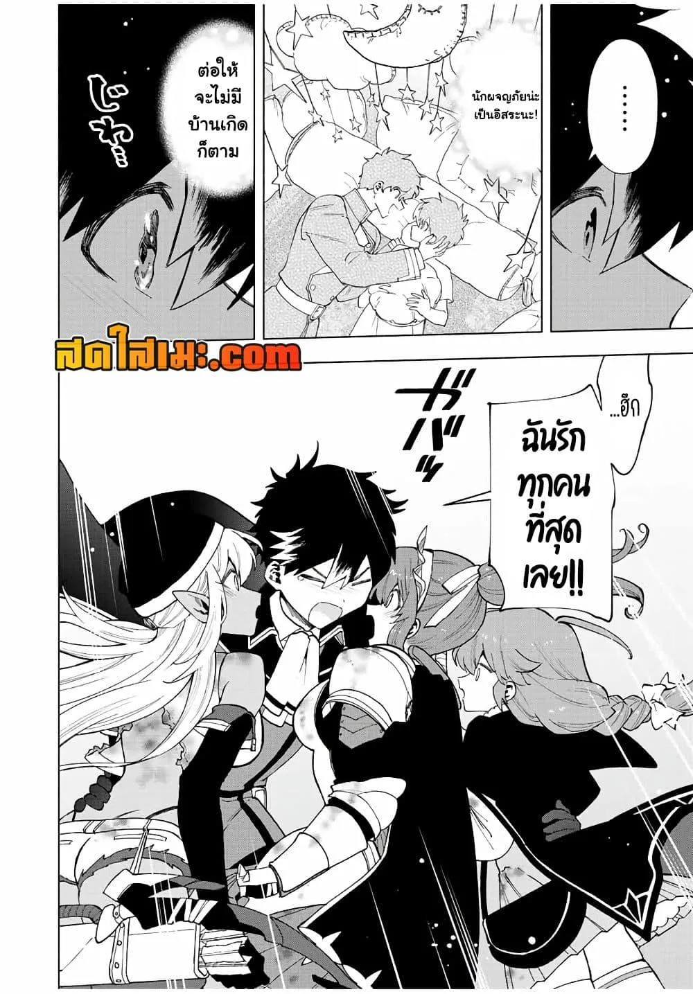 A Rank Party wo Ridatsu Shita Ore wa, Moto Oshiego Tachi to Meikyuu Shinbu wo Mezasu ตอนที่ 31 หน้า 9