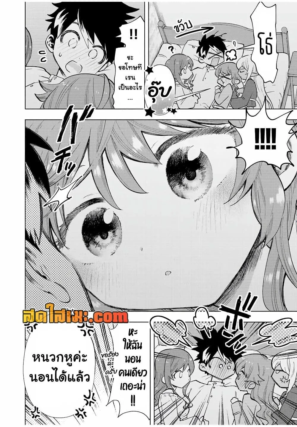 A Rank Party wo Ridatsu Shita Ore wa, Moto Oshiego Tachi to Meikyuu Shinbu wo Mezasu ตอนที่ 34 หน้า 6