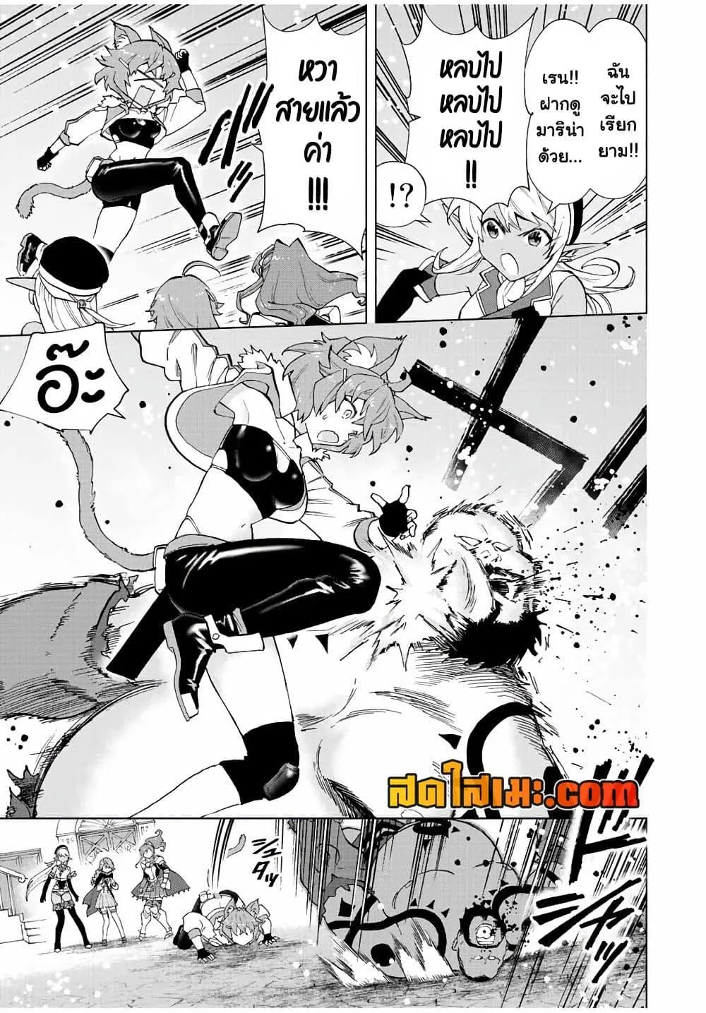 A Rank Party wo Ridatsu Shita Ore wa, Moto Oshiego Tachi to Meikyuu Shinbu wo Mezasu ตอนที่ 39 หน้า 9