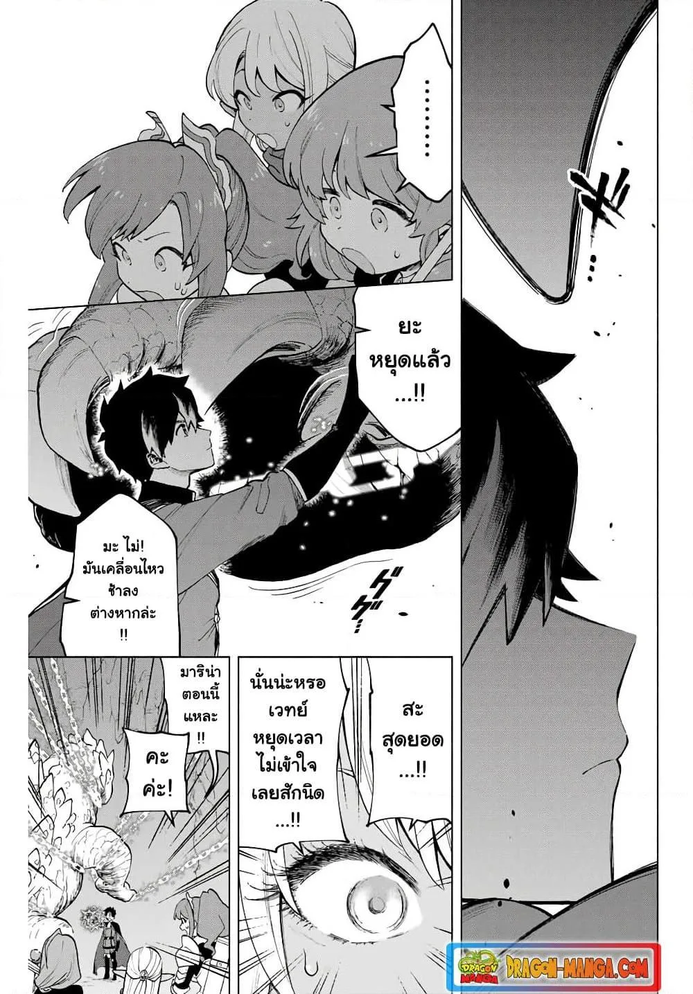 A Rank Party wo Ridatsu Shita Ore wa, Moto Oshiego Tachi to Meikyuu Shinbu wo Mezasu ตอนที่ 4 หน้า 5