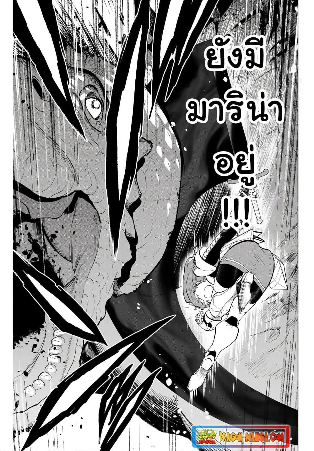 A Rank Party wo Ridatsu Shita Ore wa, Moto Oshiego Tachi to Meikyuu Shinbu wo Mezasu ตอนที่ 4 หน้า 7