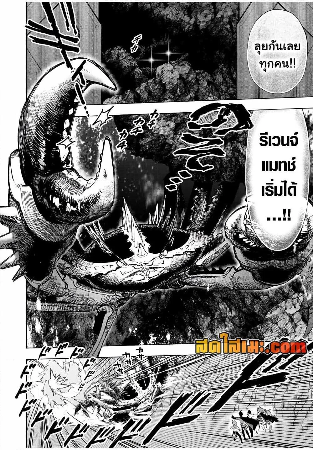 A Rank Party wo Ridatsu Shita Ore wa, Moto Oshiego Tachi to Meikyuu Shinbu wo Mezasu ตอนที่ 40 หน้า 10