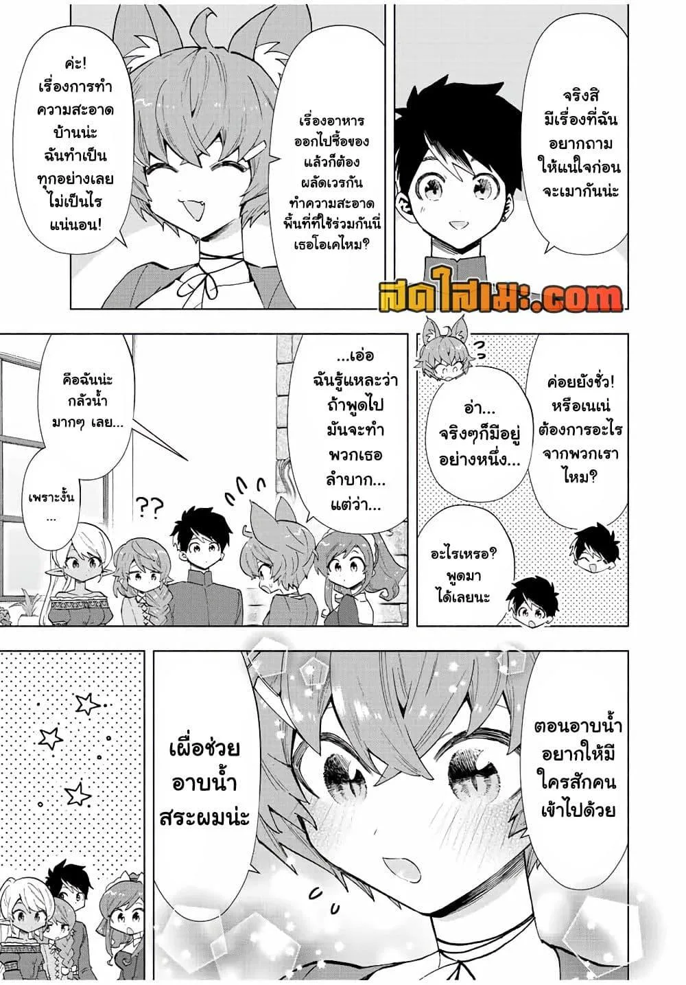 A Rank Party wo Ridatsu Shita Ore wa, Moto Oshiego Tachi to Meikyuu Shinbu wo Mezasu ตอนที่ 42 หน้า 5