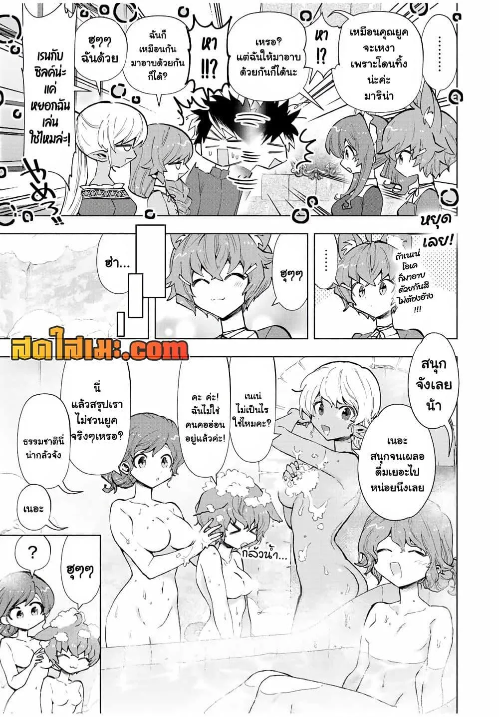 A Rank Party wo Ridatsu Shita Ore wa, Moto Oshiego Tachi to Meikyuu Shinbu wo Mezasu ตอนที่ 42 หน้า 7