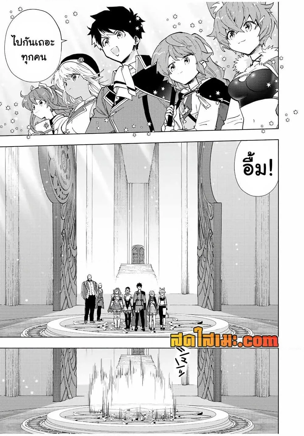 A Rank Party wo Ridatsu Shita Ore wa, Moto Oshiego Tachi to Meikyuu Shinbu wo Mezasu ตอนที่ 43 หน้า 13