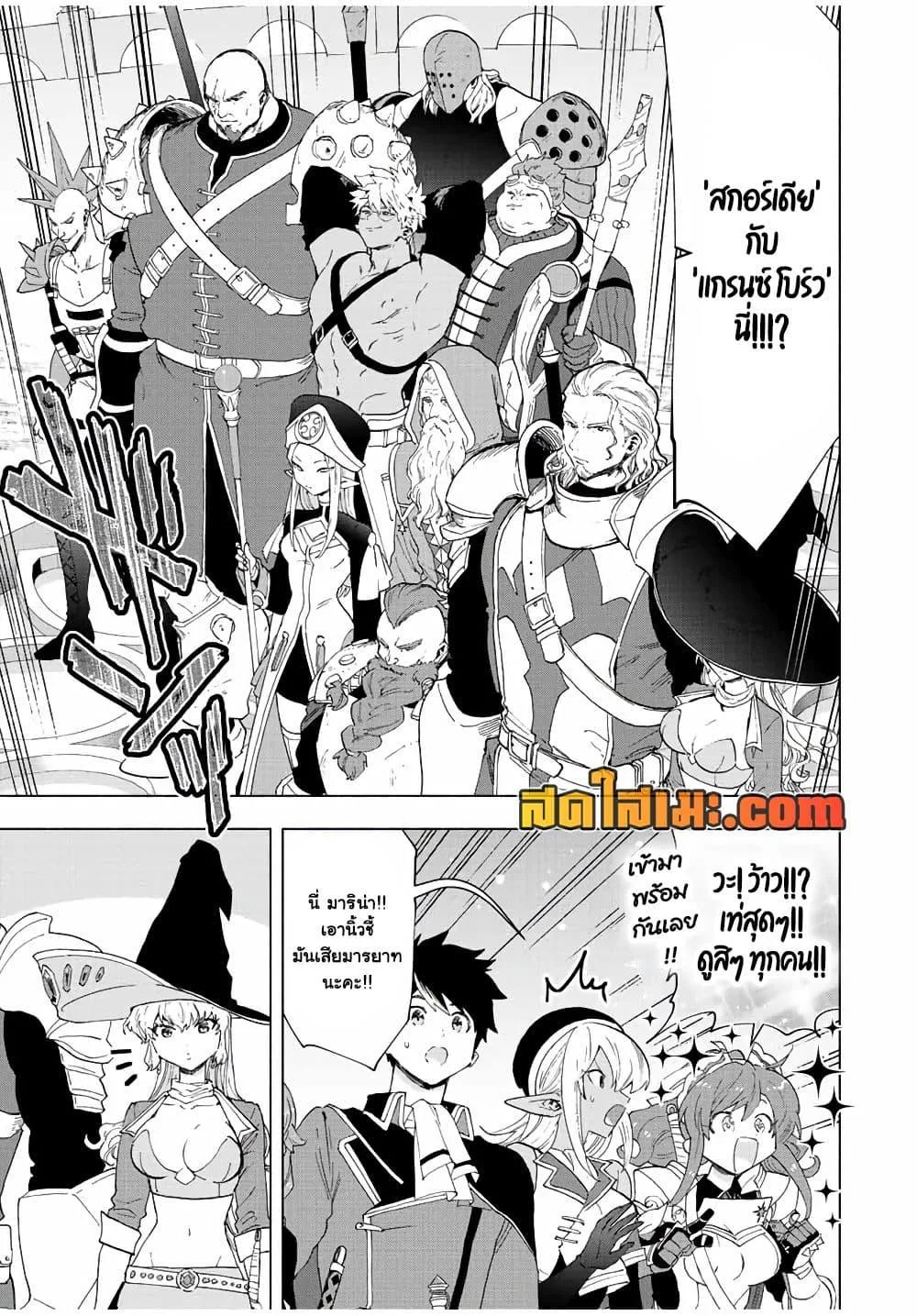 A Rank Party wo Ridatsu Shita Ore wa, Moto Oshiego Tachi to Meikyuu Shinbu wo Mezasu ตอนที่ 43 หน้า 16