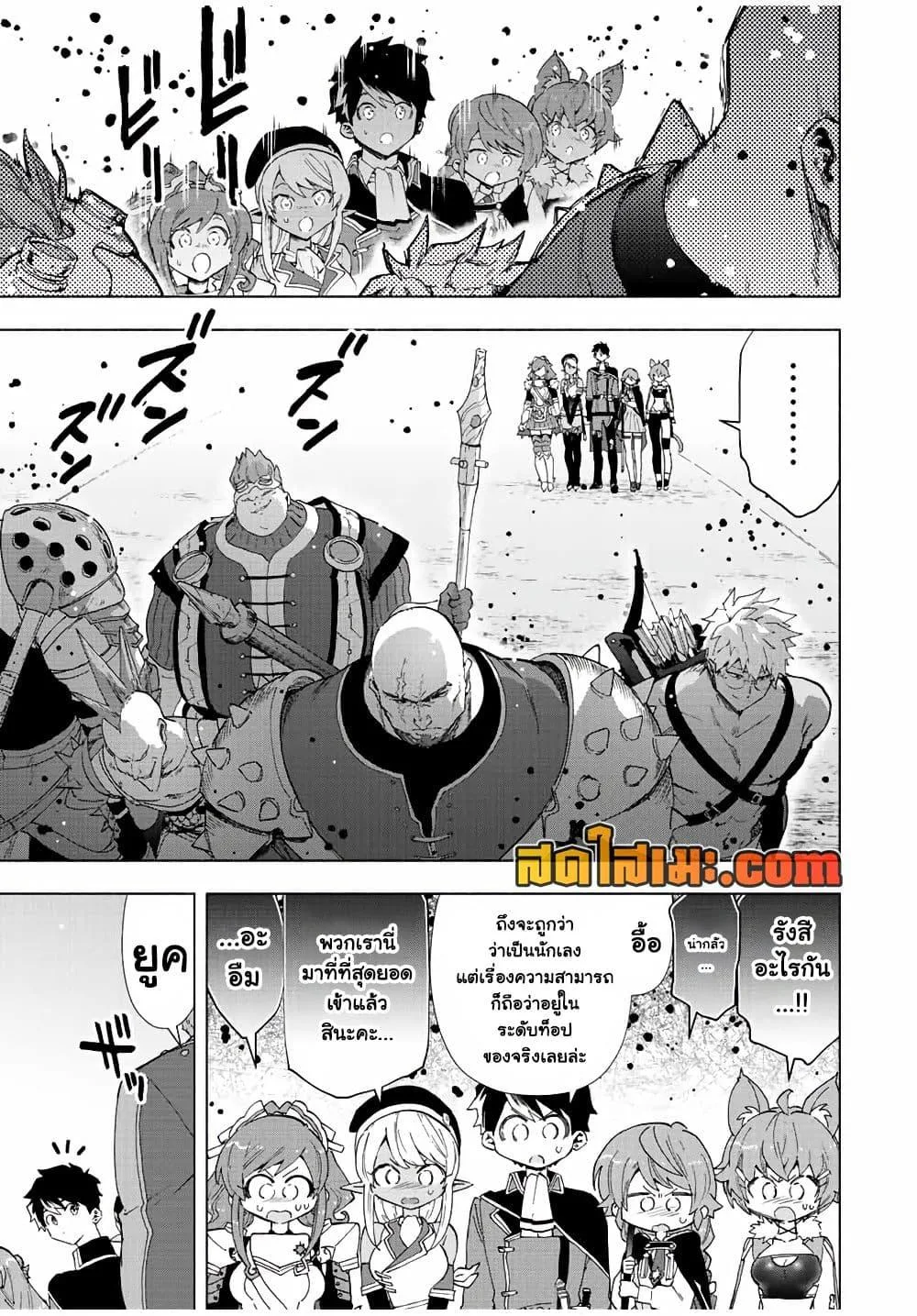 A Rank Party wo Ridatsu Shita Ore wa, Moto Oshiego Tachi to Meikyuu Shinbu wo Mezasu ตอนที่ 43 หน้า 20