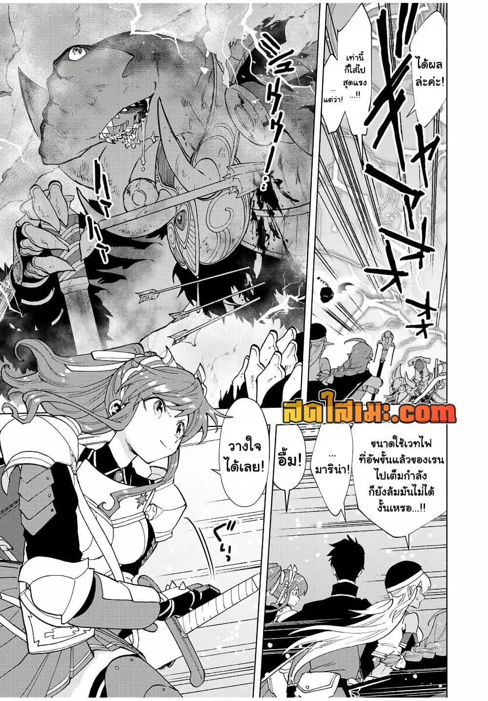A Rank Party wo Ridatsu Shita Ore wa, Moto Oshiego Tachi to Meikyuu Shinbu wo Mezasu ตอนที่ 45 หน้า 13