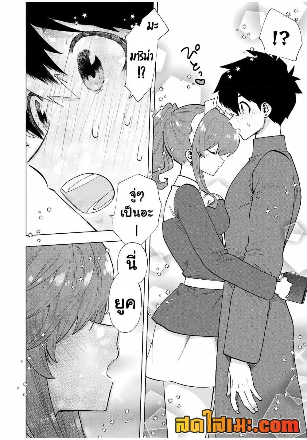 A Rank Party wo Ridatsu Shita Ore wa, Moto Oshiego Tachi to Meikyuu Shinbu wo Mezasu ตอนที่ 50 หน้า 6