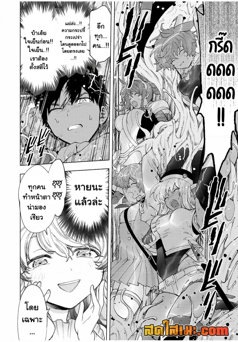 A Rank Party wo Ridatsu Shita Ore wa, Moto Oshiego Tachi to Meikyuu Shinbu wo Mezasu ตอนที่ 53 หน้า 9