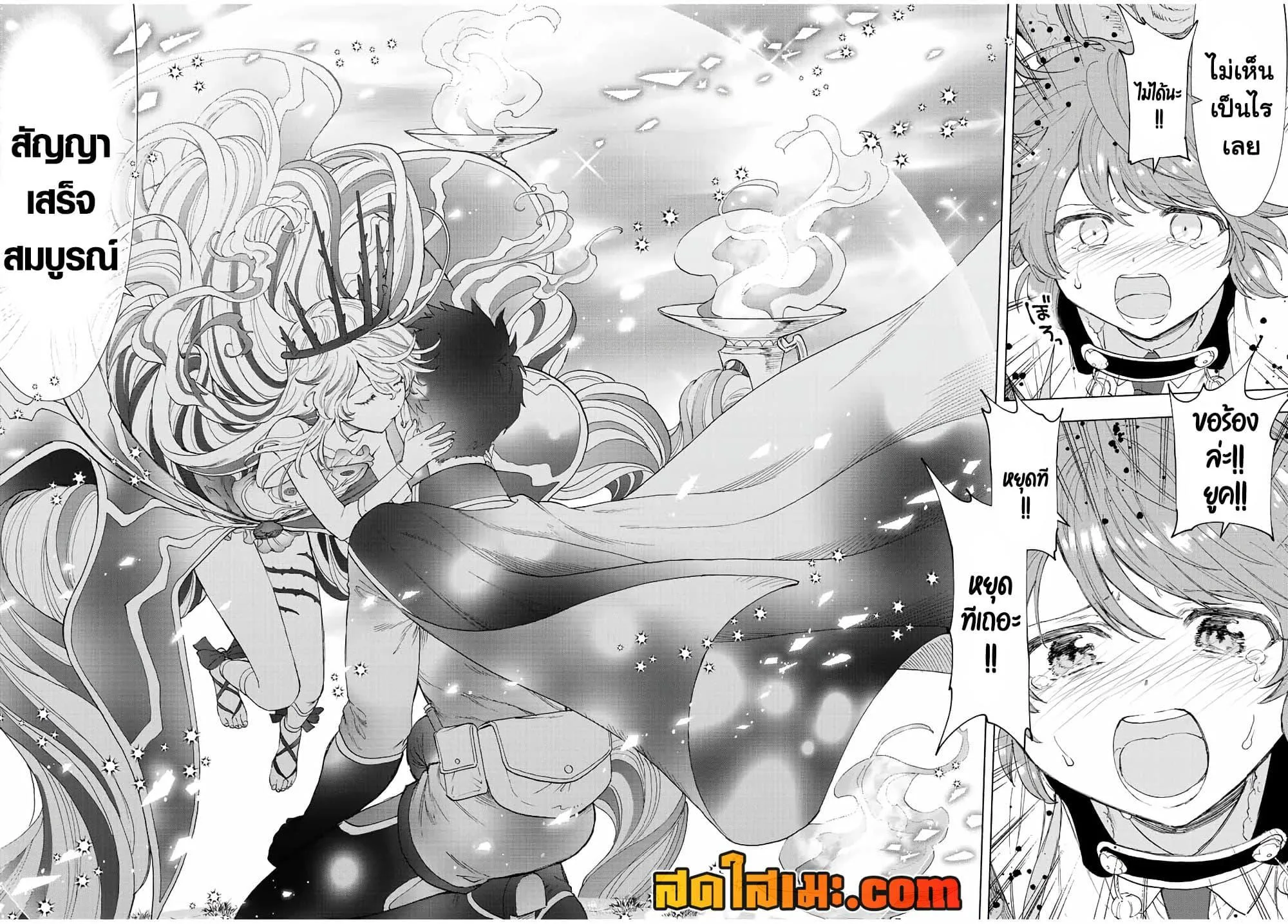 A Rank Party wo Ridatsu Shita Ore wa, Moto Oshiego Tachi to Meikyuu Shinbu wo Mezasu ตอนที่ 55 หน้า 6