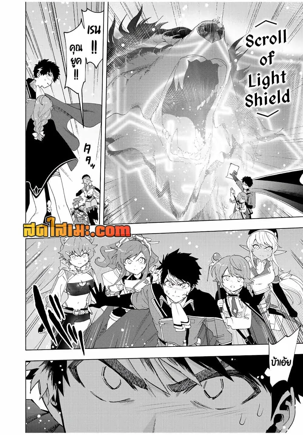 A Rank Party wo Ridatsu Shita Ore wa, Moto Oshiego Tachi to Meikyuu Shinbu wo Mezasu ตอนที่ 56 หน้า 8