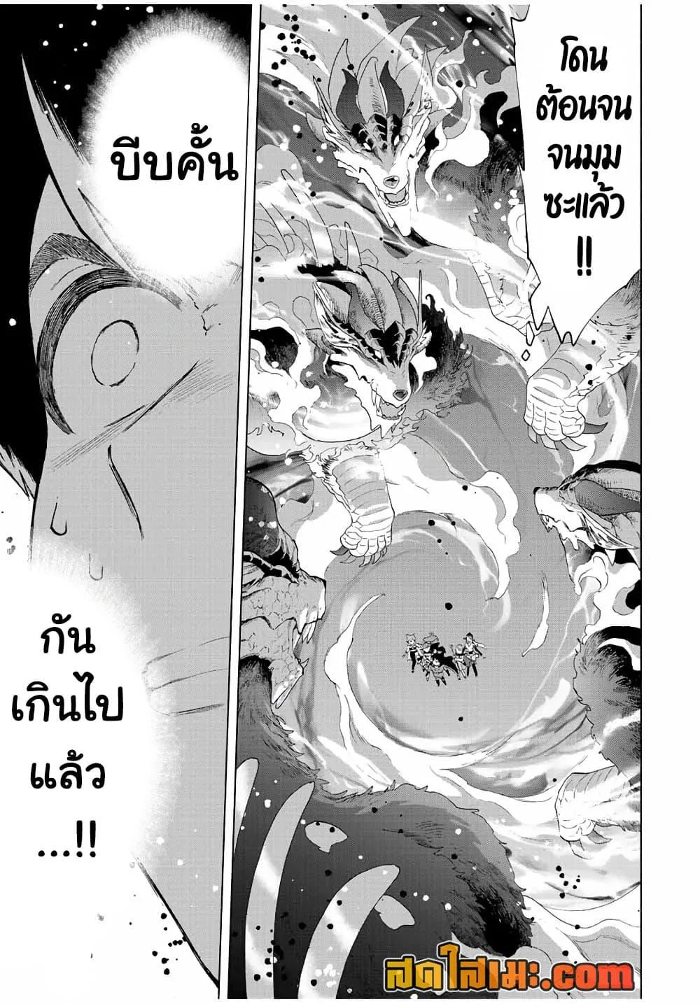 A Rank Party wo Ridatsu Shita Ore wa, Moto Oshiego Tachi to Meikyuu Shinbu wo Mezasu ตอนที่ 56 หน้า 9