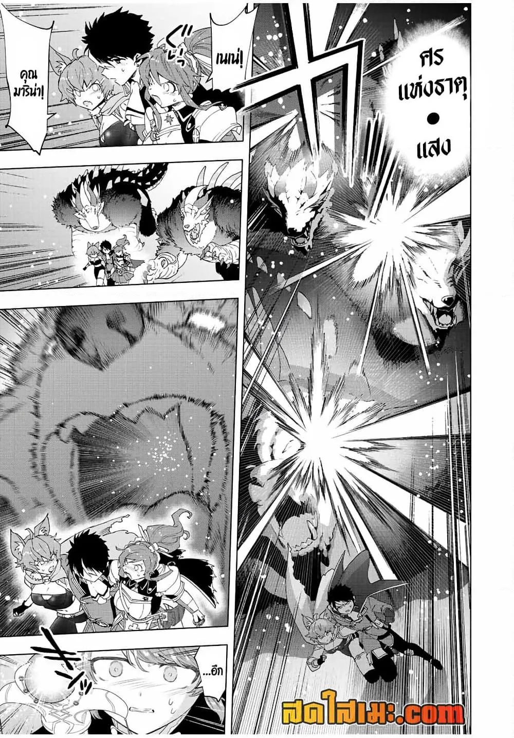 A Rank Party wo Ridatsu Shita Ore wa, Moto Oshiego Tachi to Meikyuu Shinbu wo Mezasu ตอนที่ 57 หน้า 5