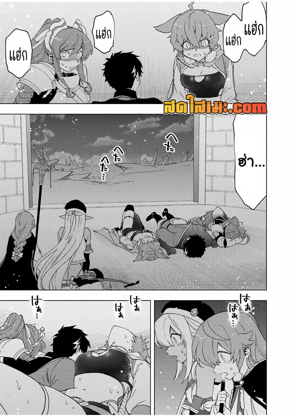 A Rank Party wo Ridatsu Shita Ore wa, Moto Oshiego Tachi to Meikyuu Shinbu wo Mezasu ตอนที่ 57 หน้า 7