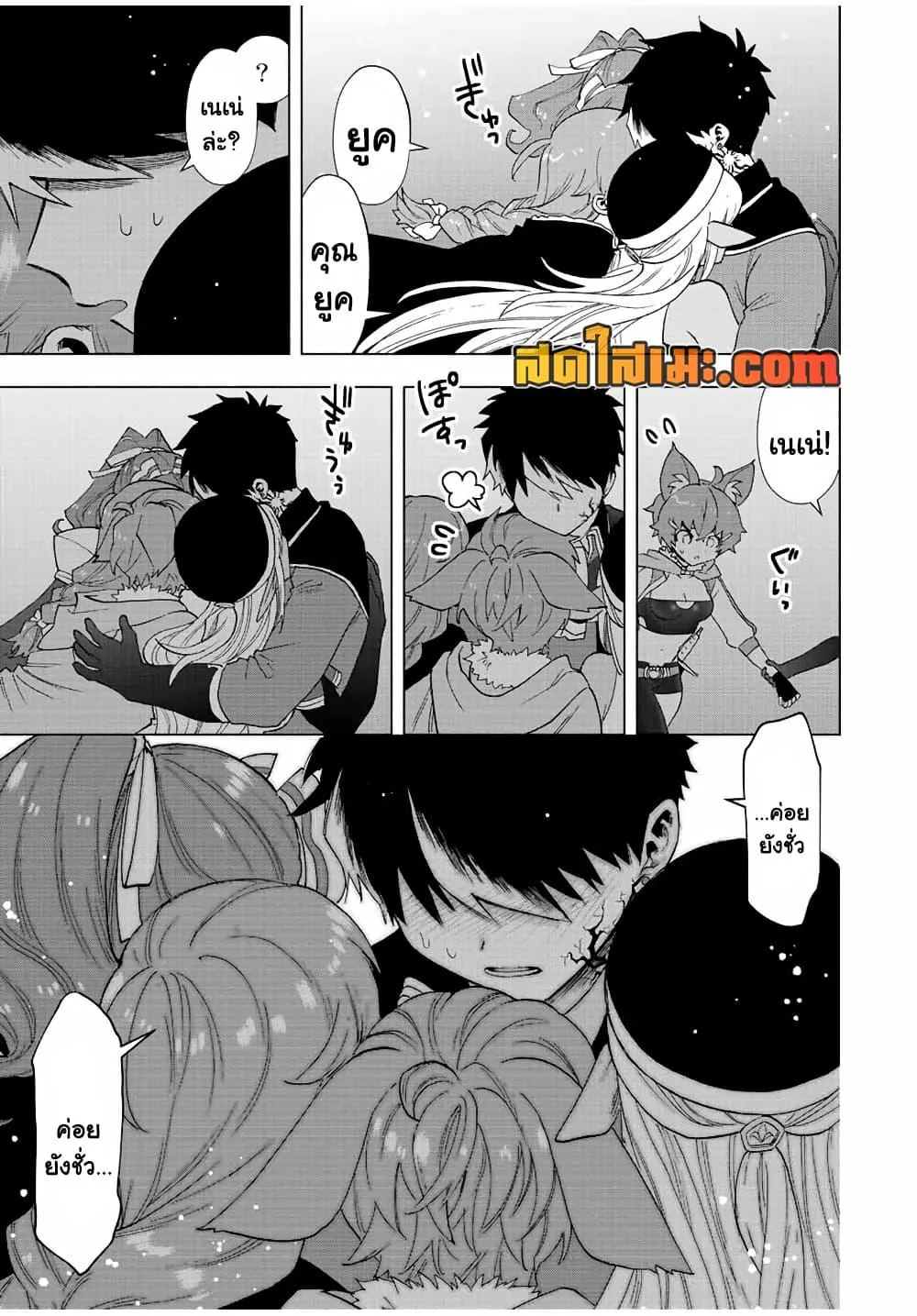 A Rank Party wo Ridatsu Shita Ore wa, Moto Oshiego Tachi to Meikyuu Shinbu wo Mezasu ตอนที่ 57 หน้า 9